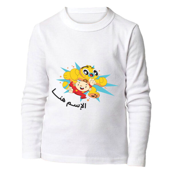 Custom Name Kids Thumbnail