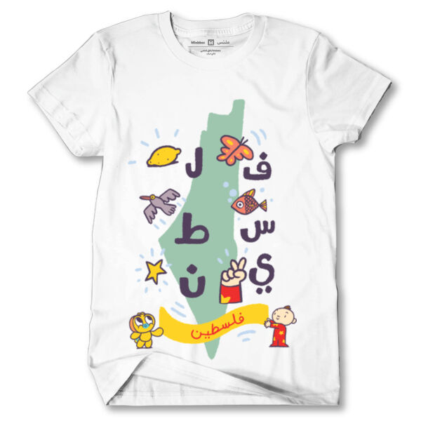 Palestine Adults Thumbnail