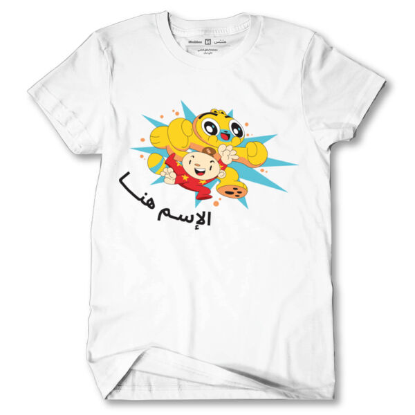 Custom Name Adults Thumbnail