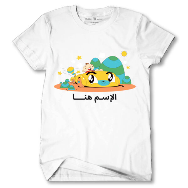 Custom Name Adults Thumbnail