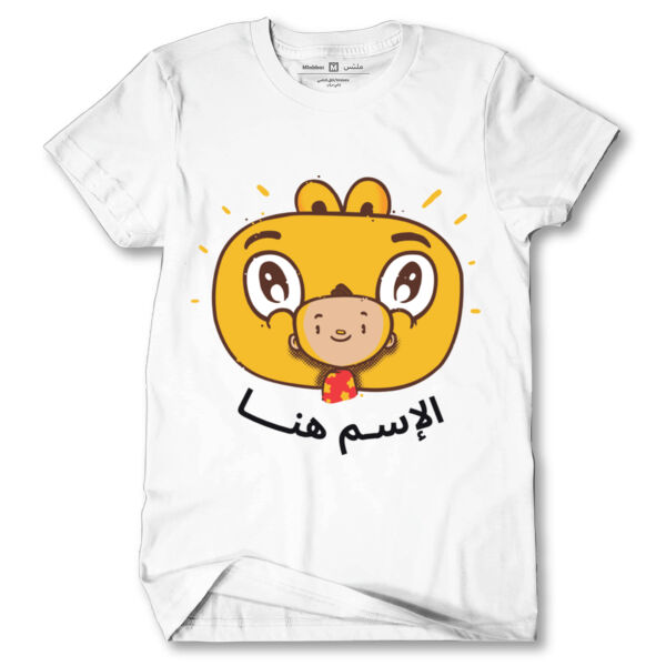 Custom Name Adults Thumbnail