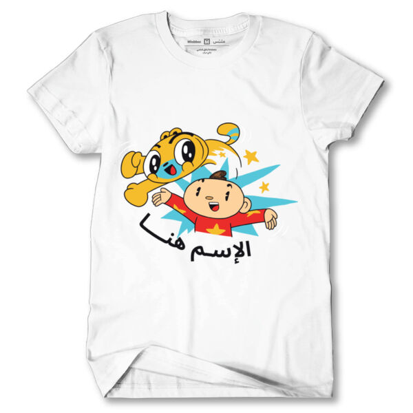 Custom Name Adults Thumbnail