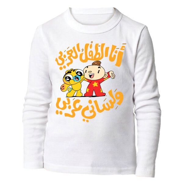 Arab Child  Thumbnail