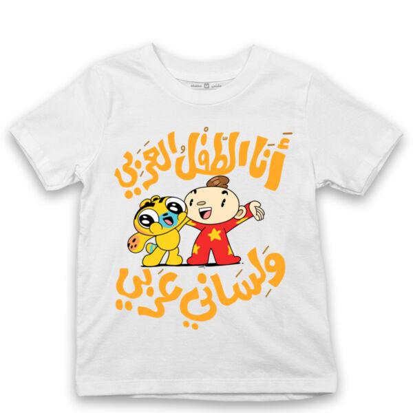 Arab Child  Thumbnail