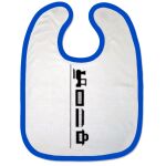 Bibs Thumbnail